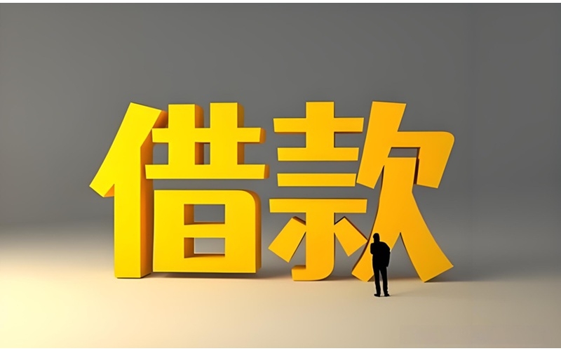 成都夜场贷